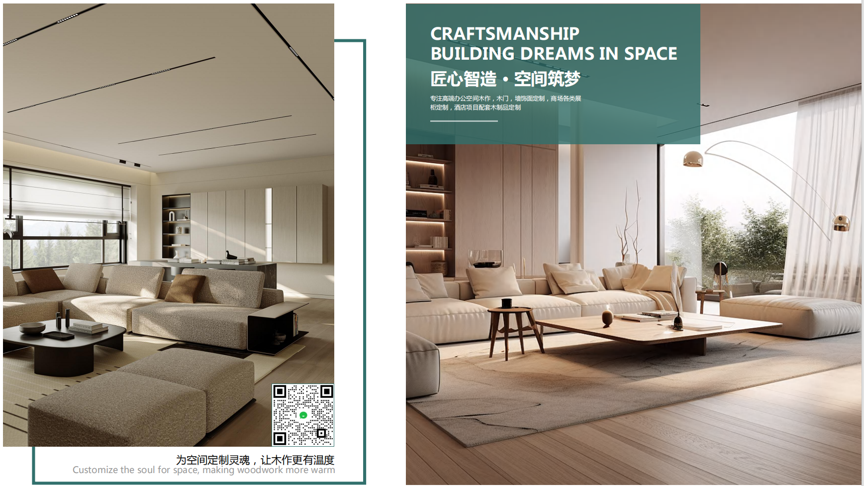 Yongzan Wood Industry Corporate Brochure Cover