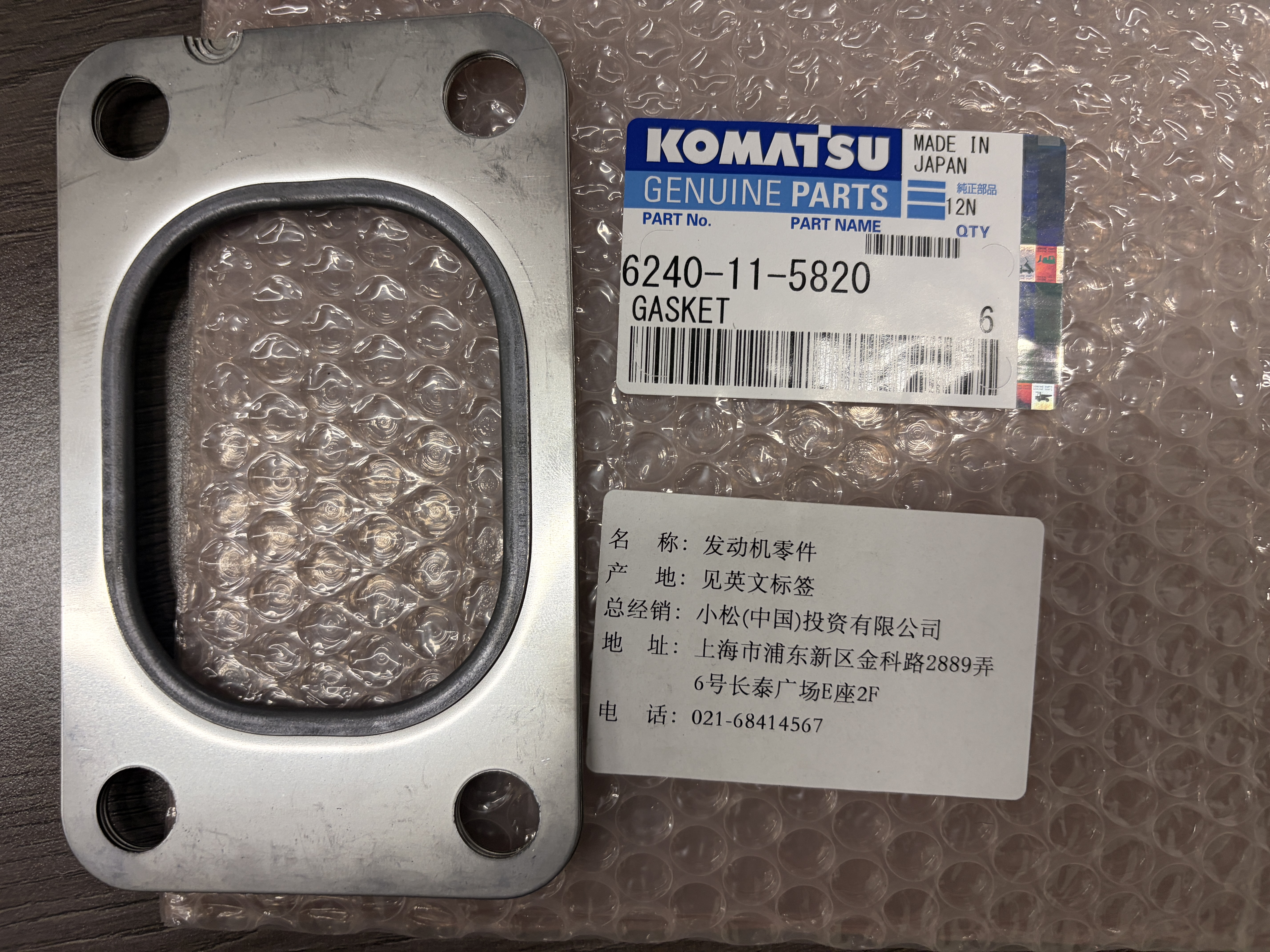 Komatsu