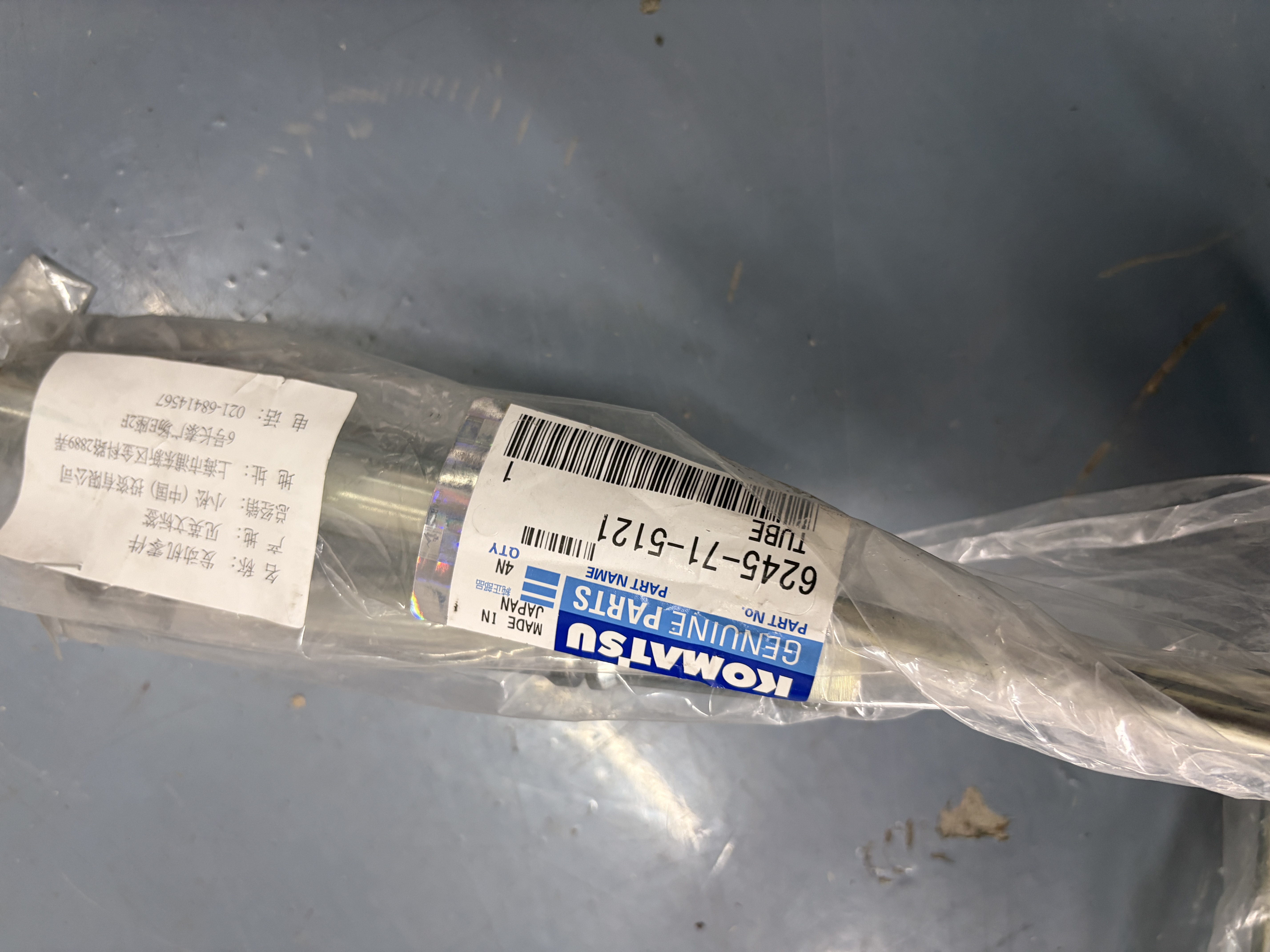 Komatsu