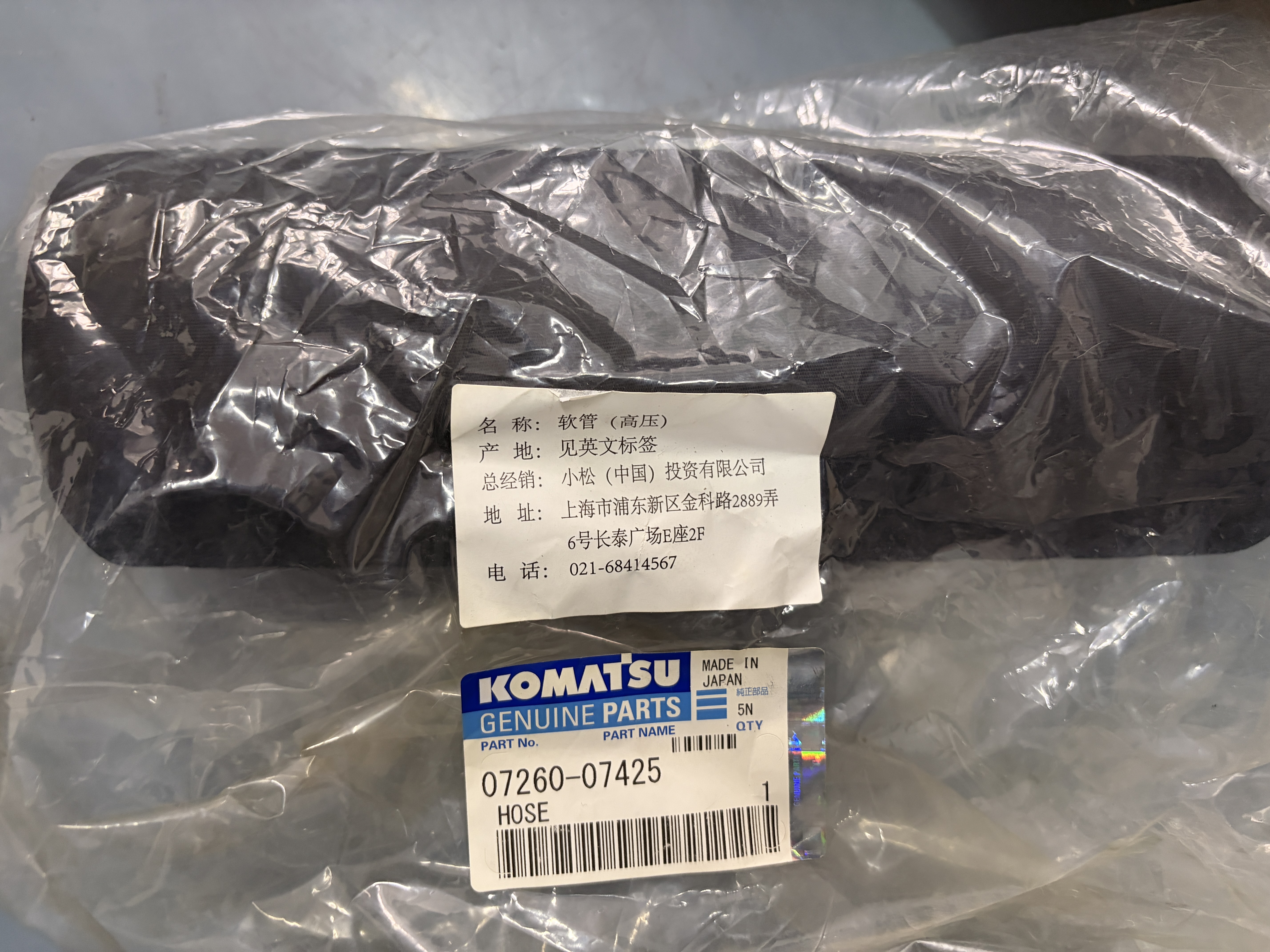 Komatsu