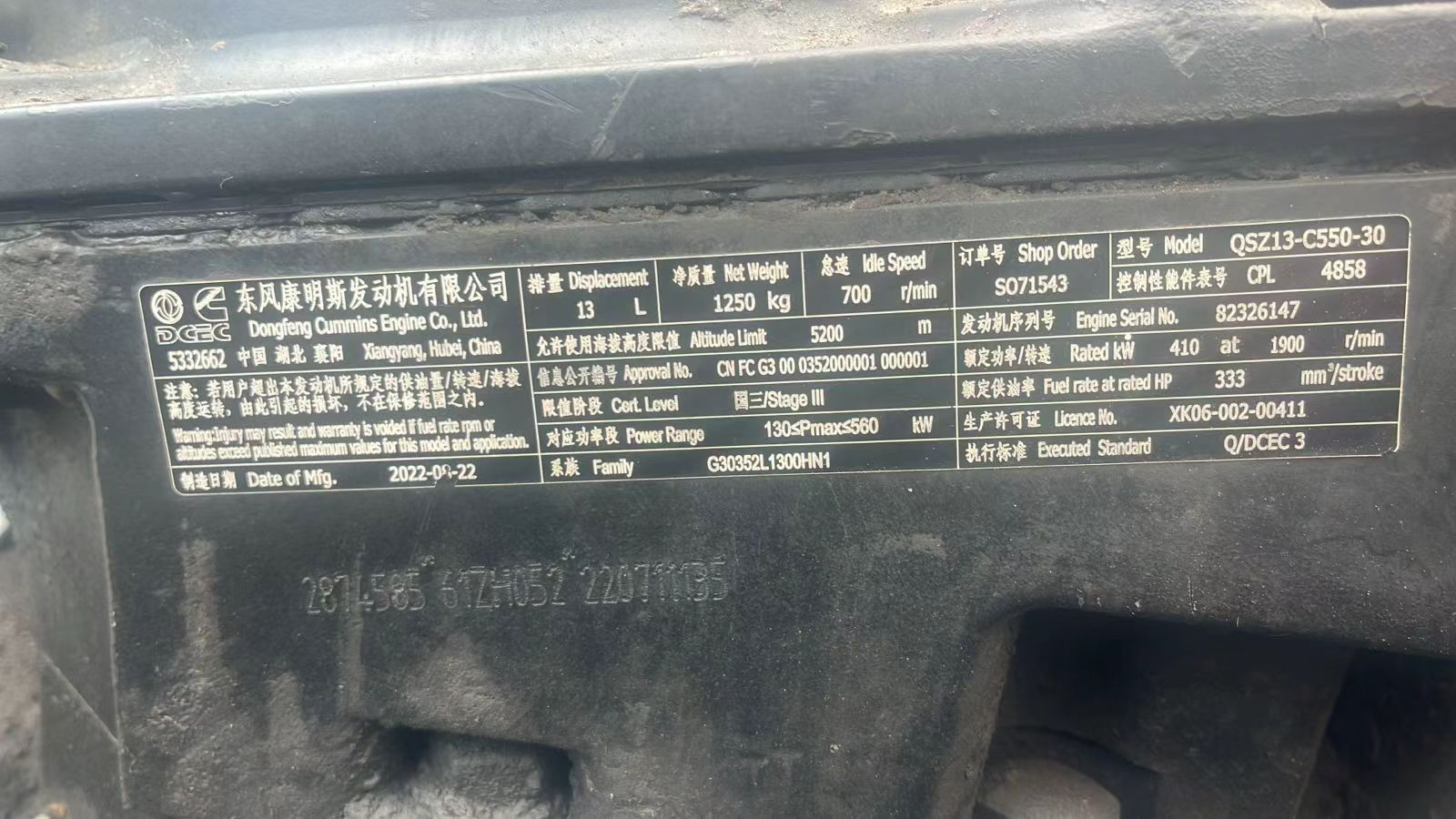 Cummins