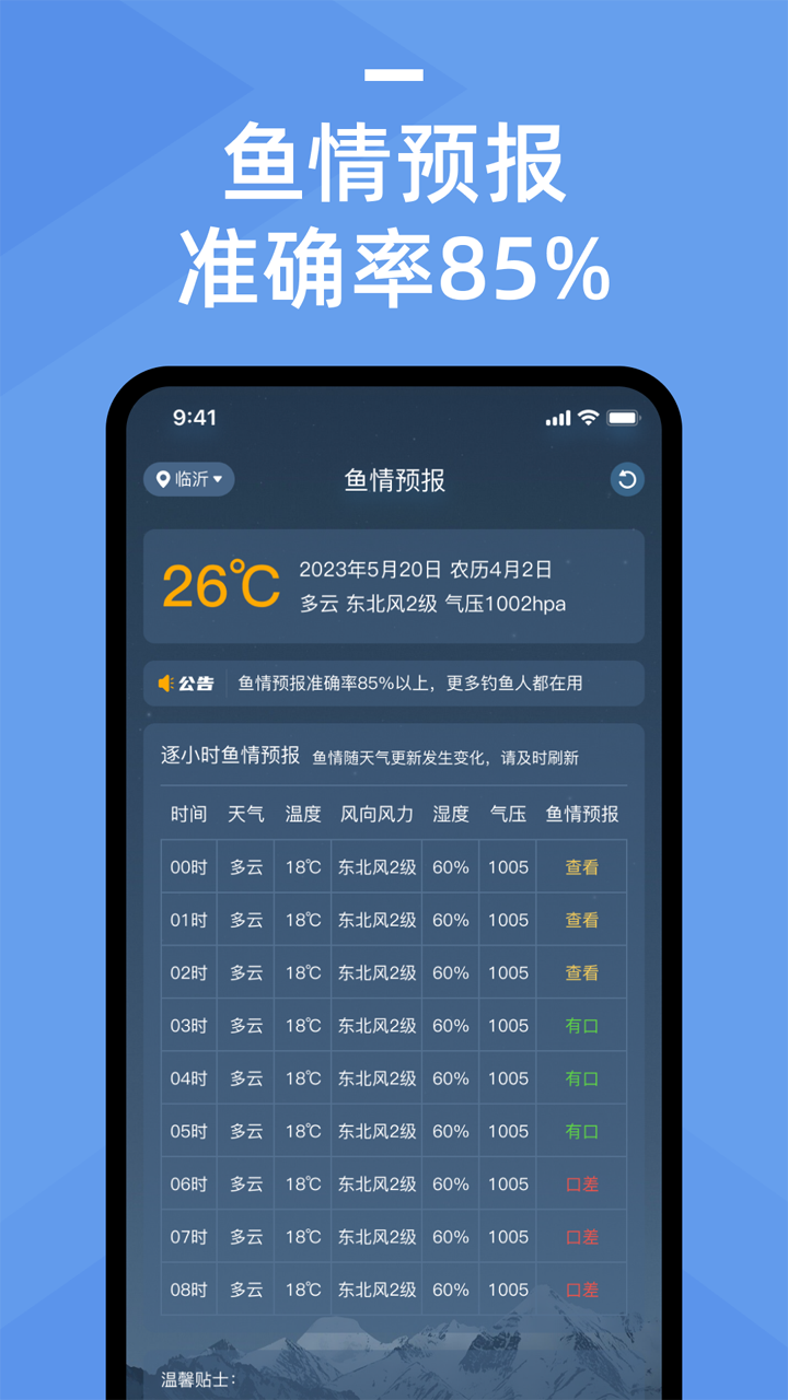 APP 界面展示