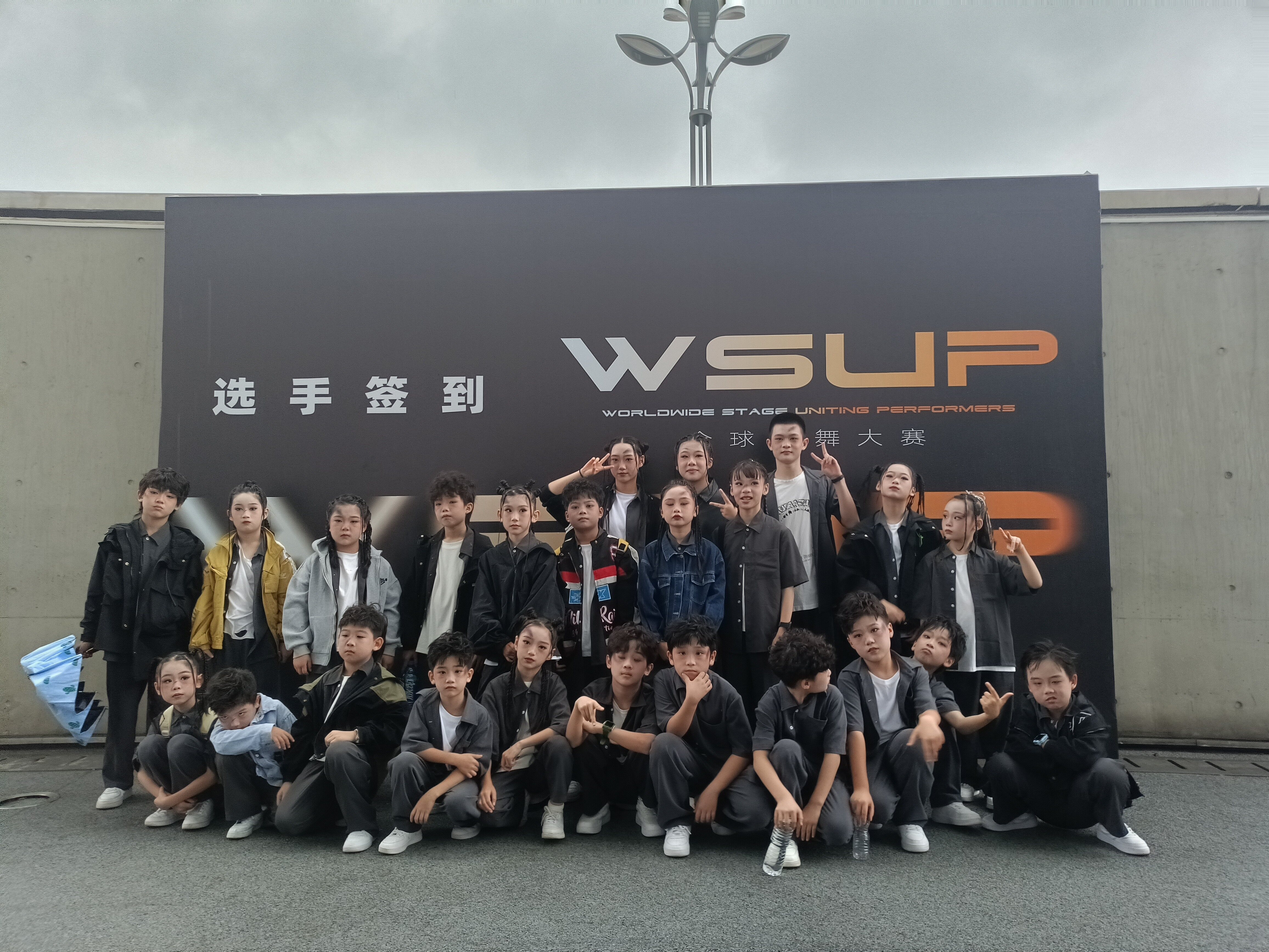 喜报!DYF 街舞晋级 2025 WSUP 全国齐舞大赛总决赛