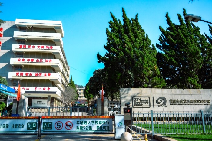 Panlong District Mingzhi Middle School