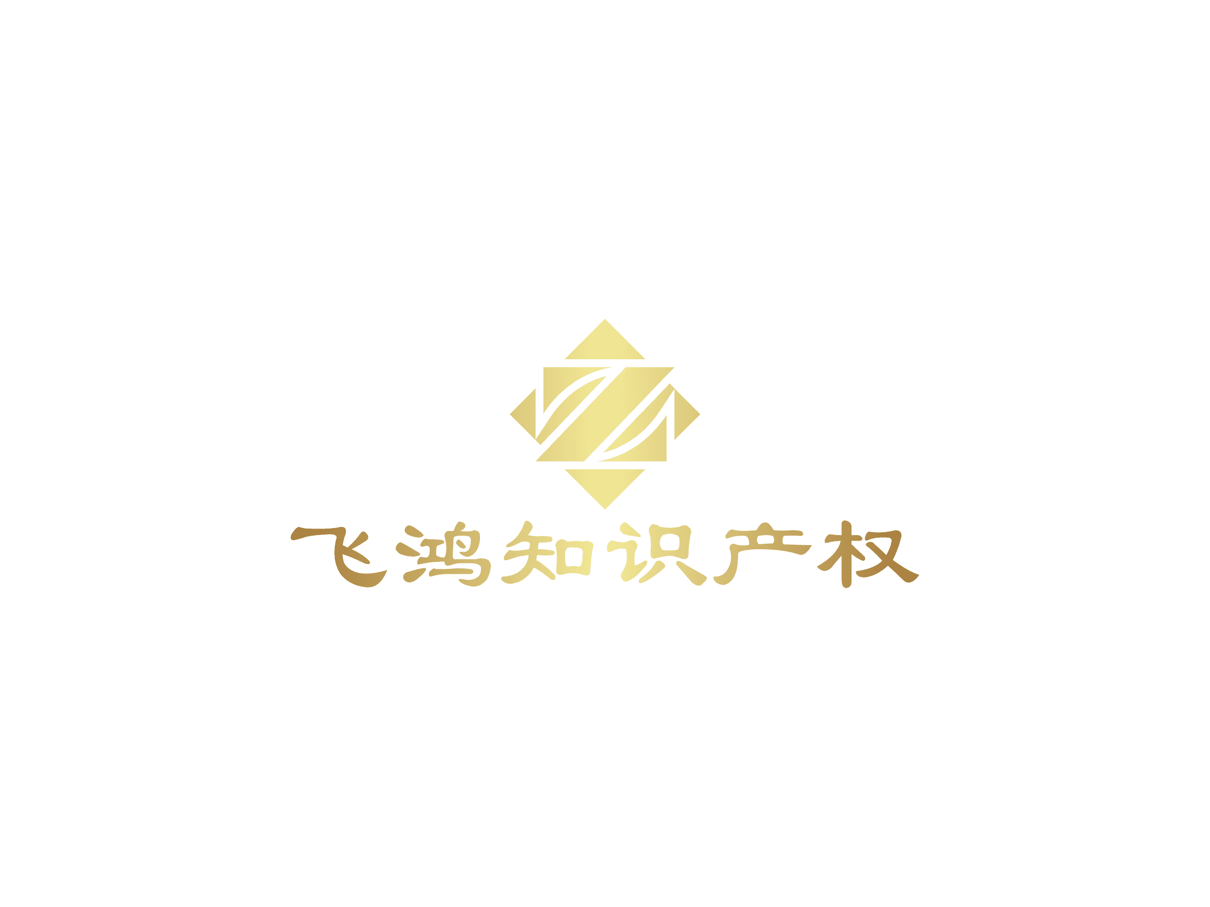 商标注册被驳回怎么办?救济途径详解