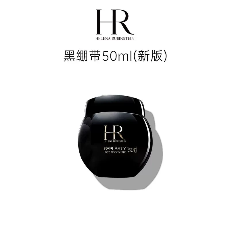 赫莲娜黑绷带