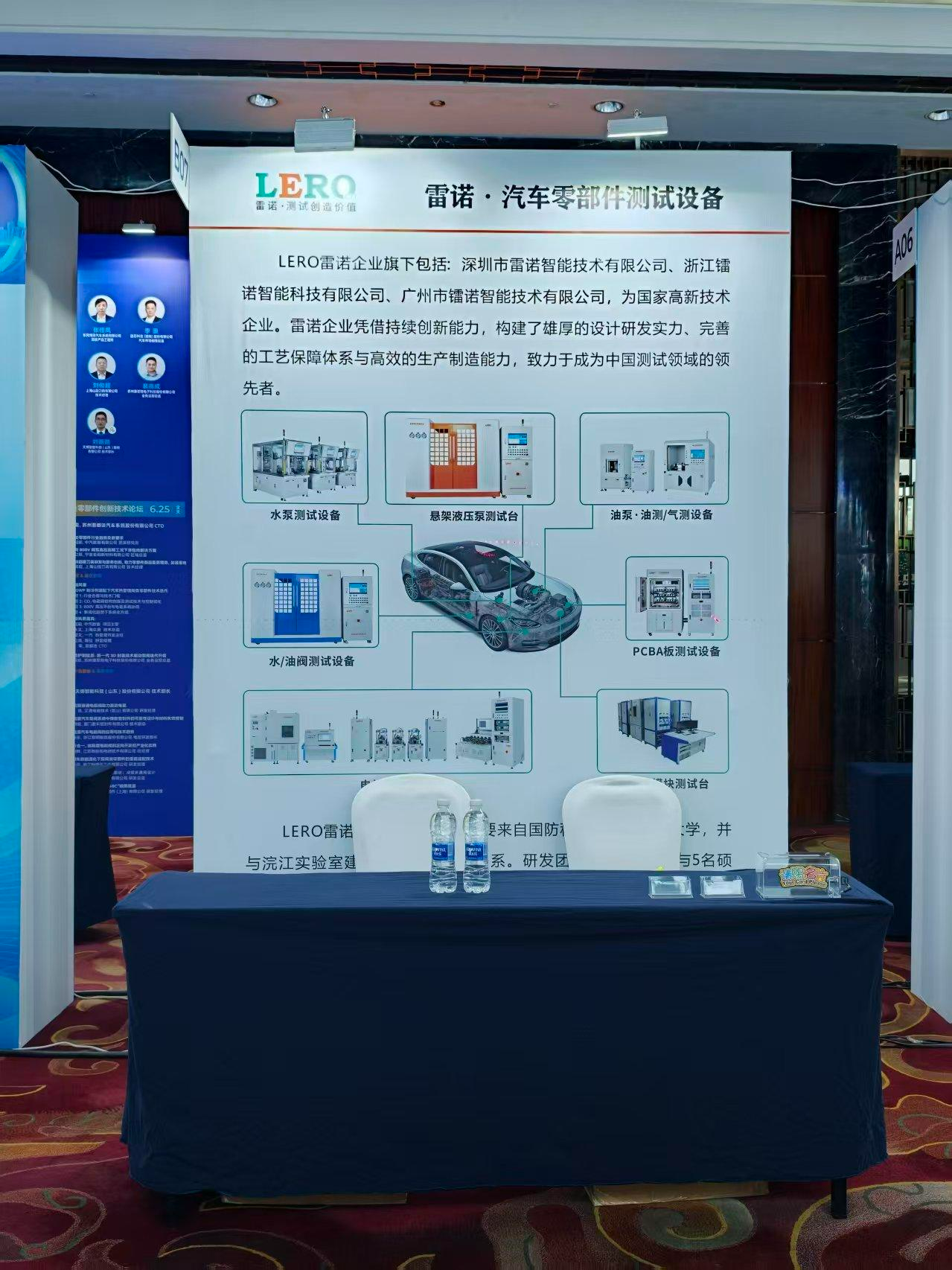 2026 National Conference on Innovative Technologies for Automotive Pumps and Valves, 2nd Forum on Innovative Technologies for Electronic and Oil Pumps in New Energy Vehicles