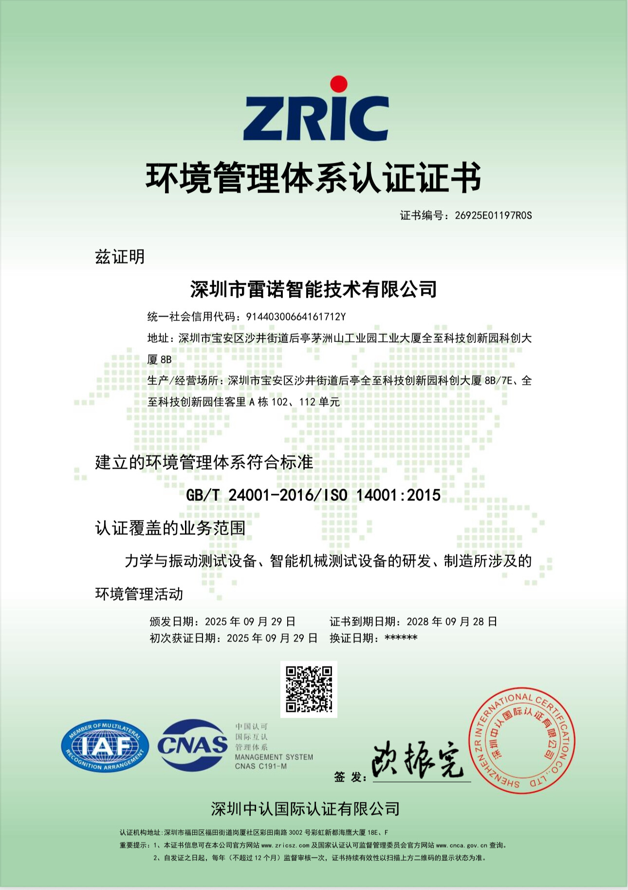 ISO 14001