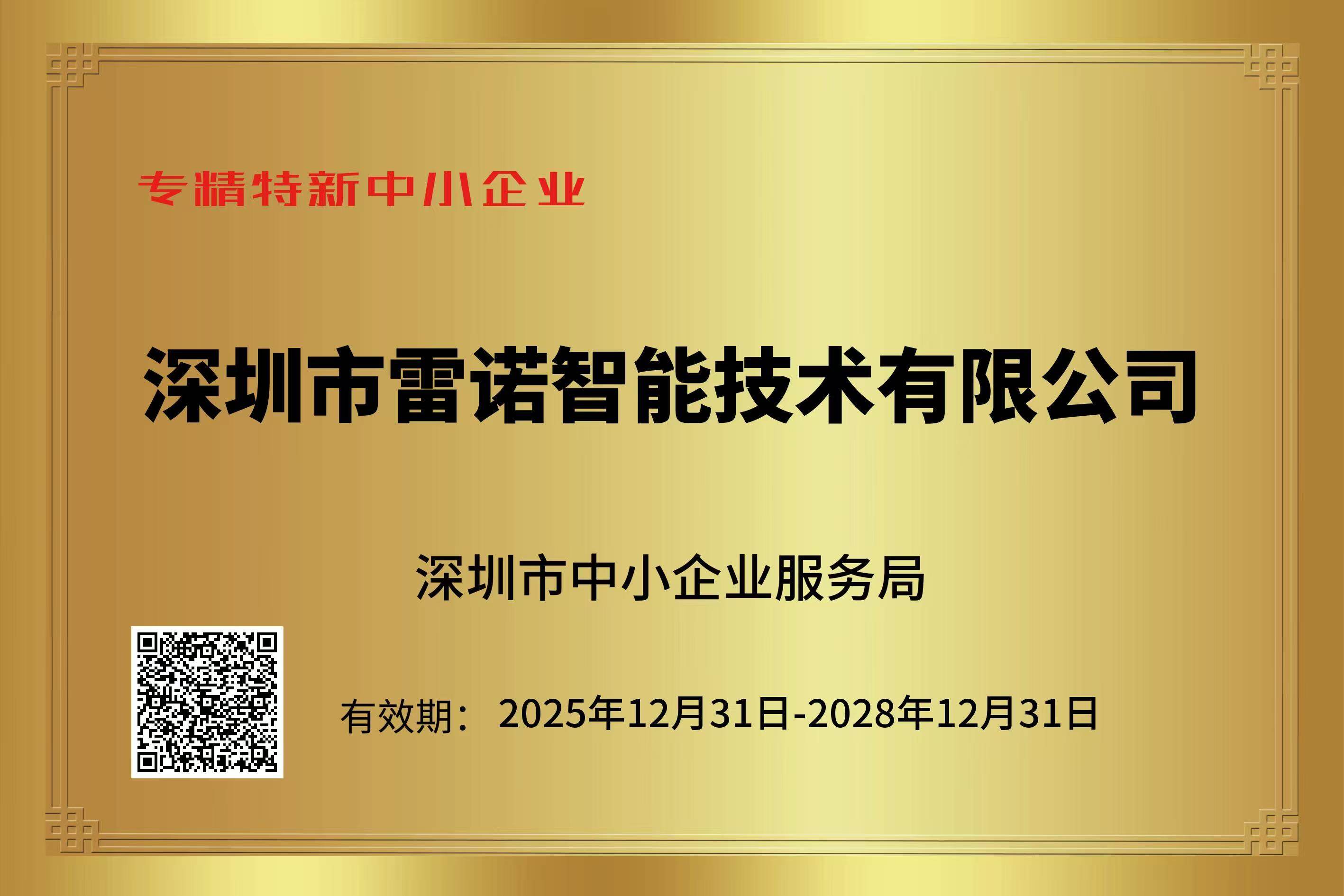 Specialized and New Enterprises