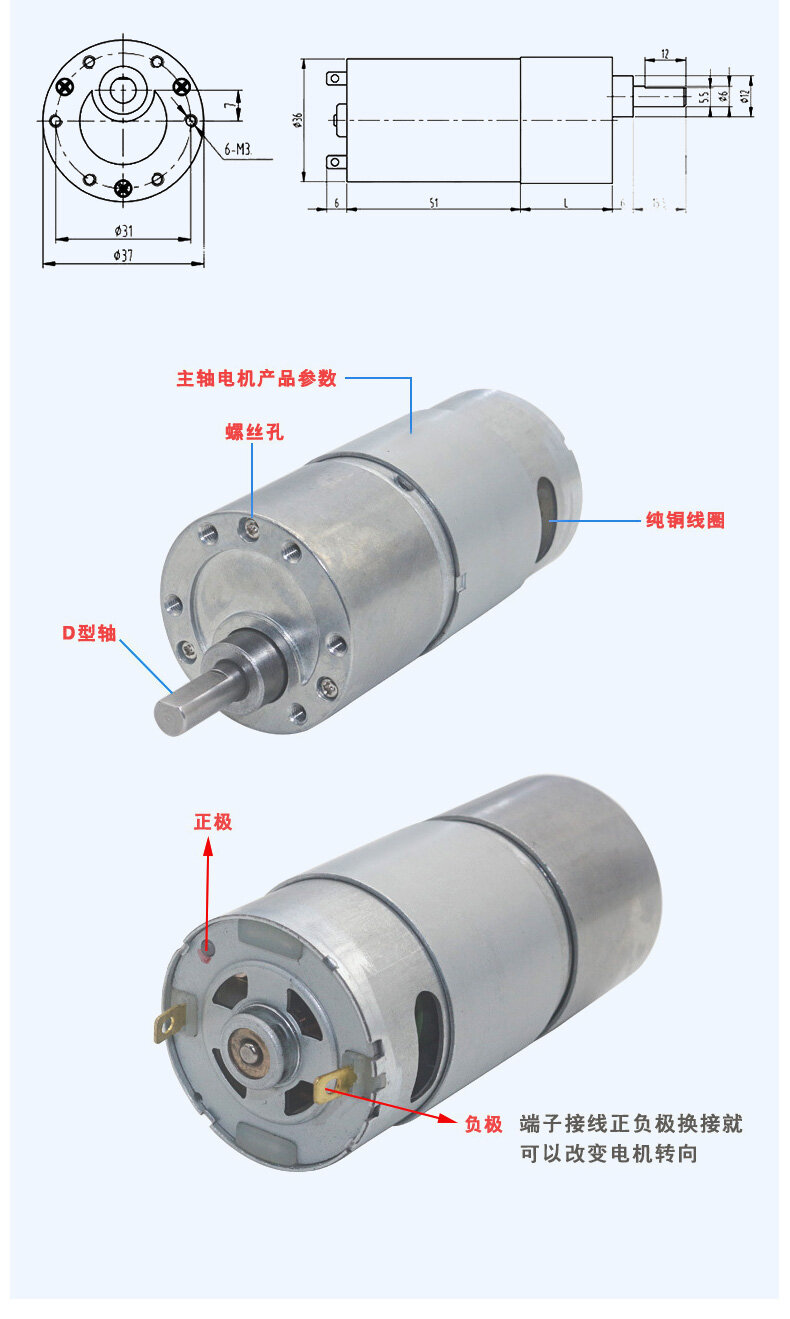 37GB-545直流减速电机 - 详情 3