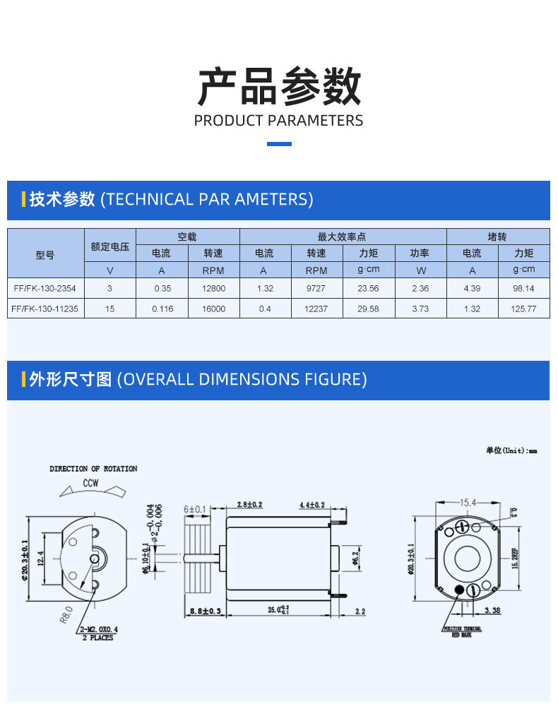 CFF-130震动电机 - 详情 2
