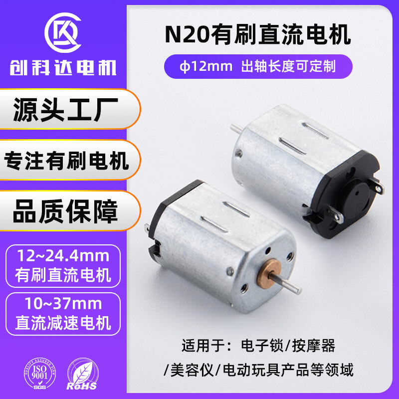 FF-N20永磁微型直流电机 - 详情 1