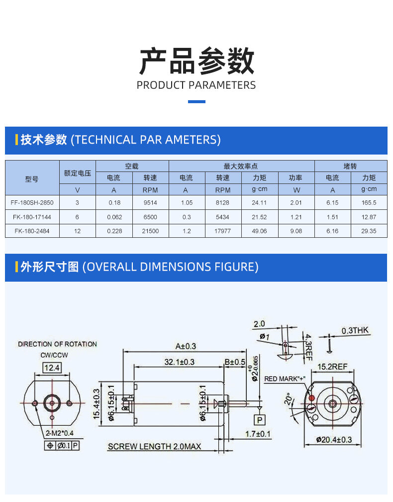 CFF-180有刷直流电机 - 详情 2