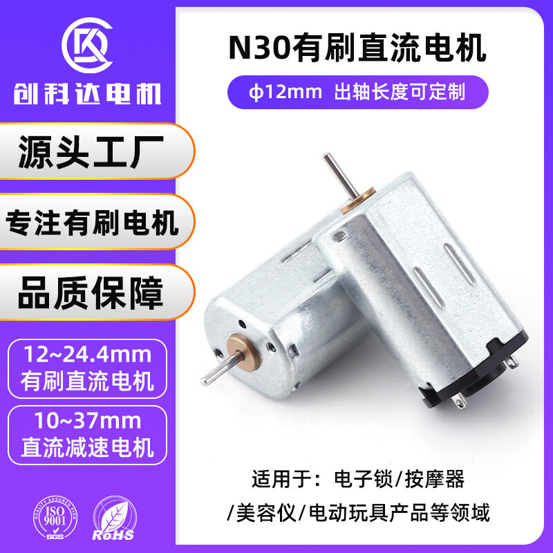 CFF-N30直流电机 - 详情 1