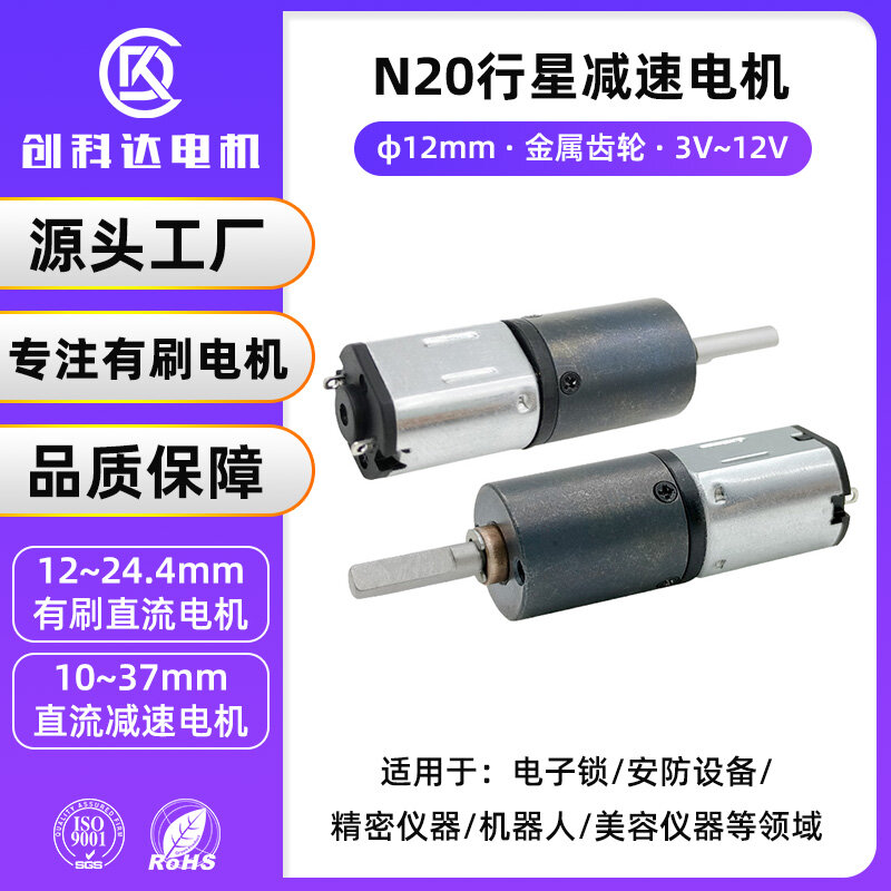 GM12-N20直流减速电机 - 详情 8