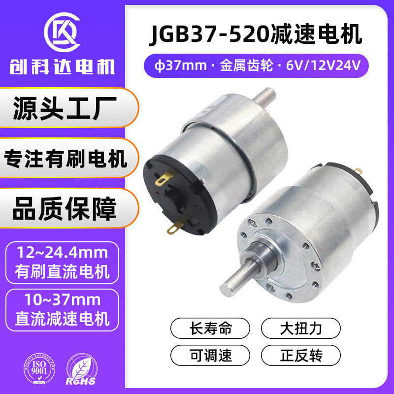 GB37-520齿轮减速电机 - 详情 1