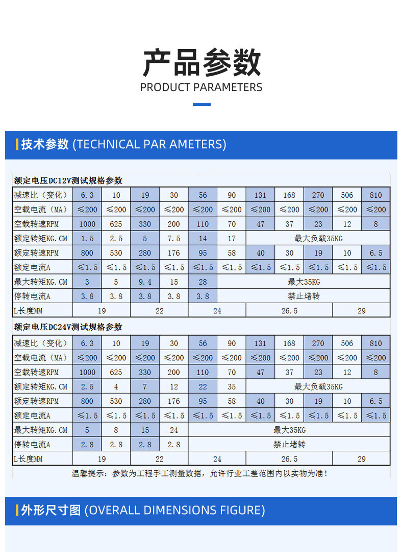 37GB-545直流减速电机 - 详情 2