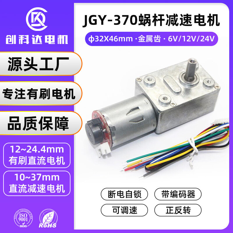 4632-370编码器蜗轮蜗杆减速电机 - 详情 1