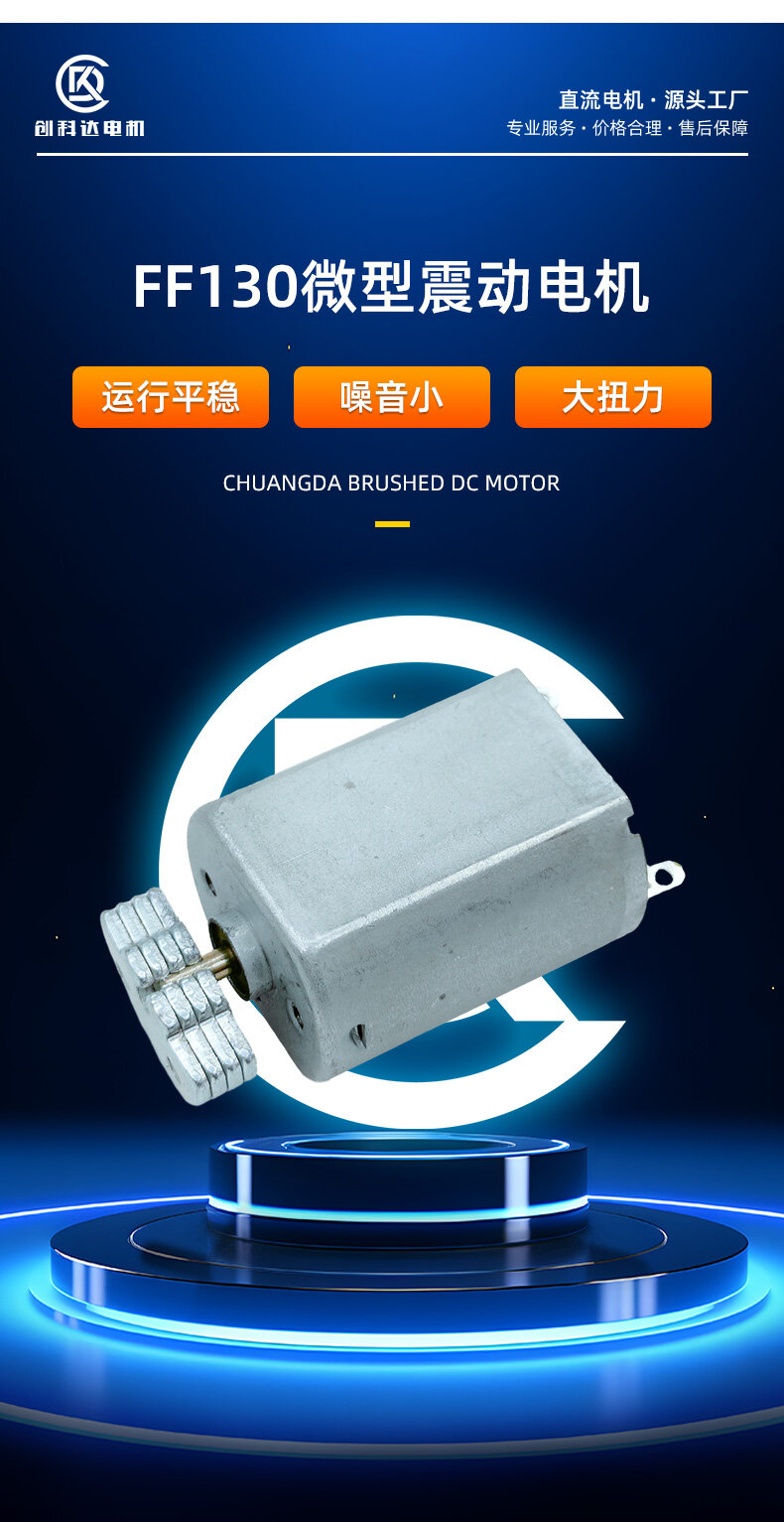 CFF-130震动电机 - 详情 1
