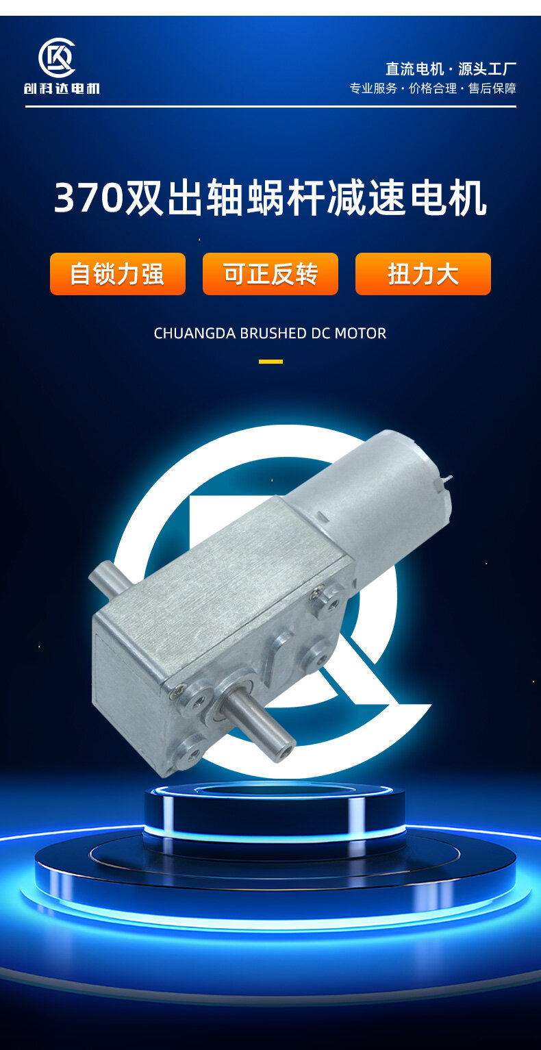 4632-370蜗轮蜗杆减速电机（双出轴） - 详情 1