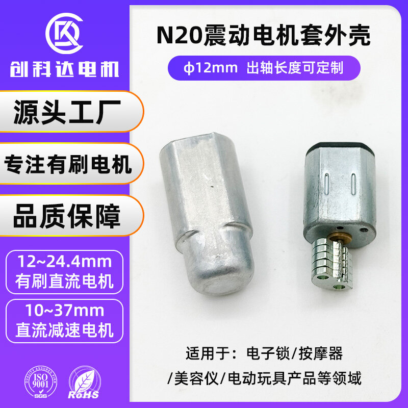 CFF-N20套铁壳震动电机 - 详情 1