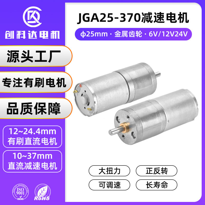JGA25-370齿轮减速电机 - 详情 1