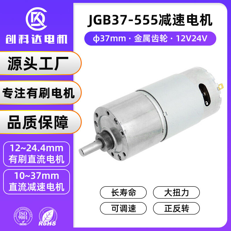 37GB-555直流减速电机 - 详情 1