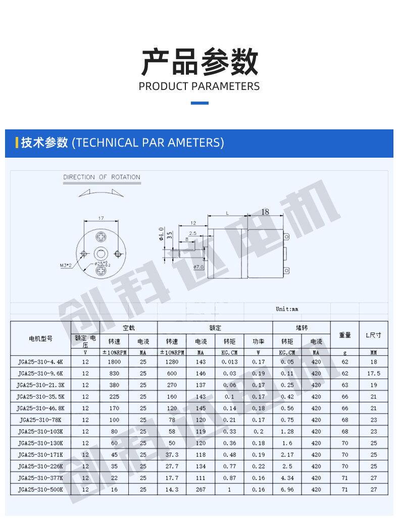 JGA25-310直流减速电机 - 详情 2