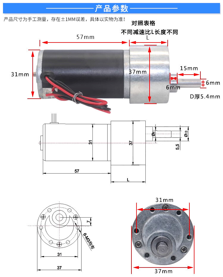 37GB-31Z直流减速电机 - 详情 3