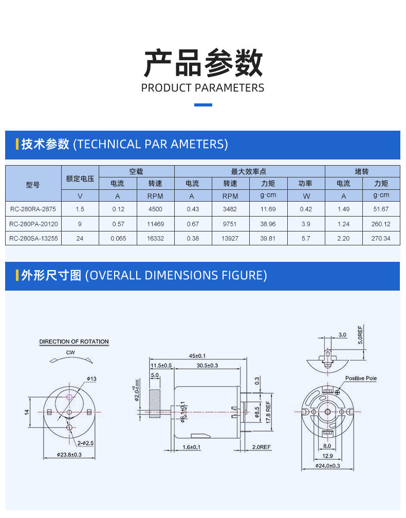 CRC-280震动电机 - 详情 2