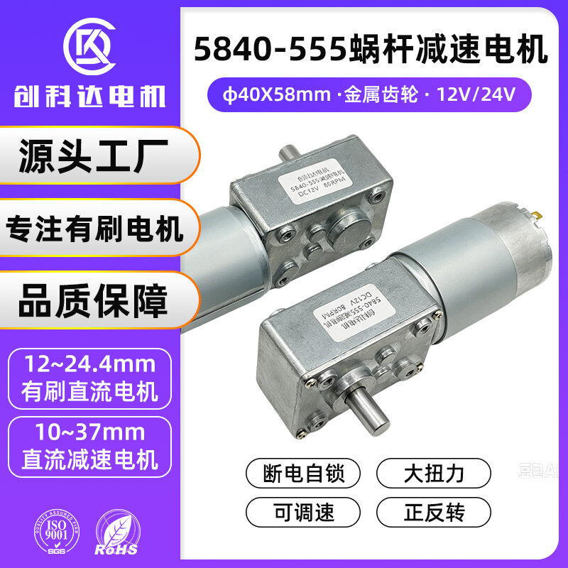 5840-555蜗轮蜗杆减速电机 - 详情 1