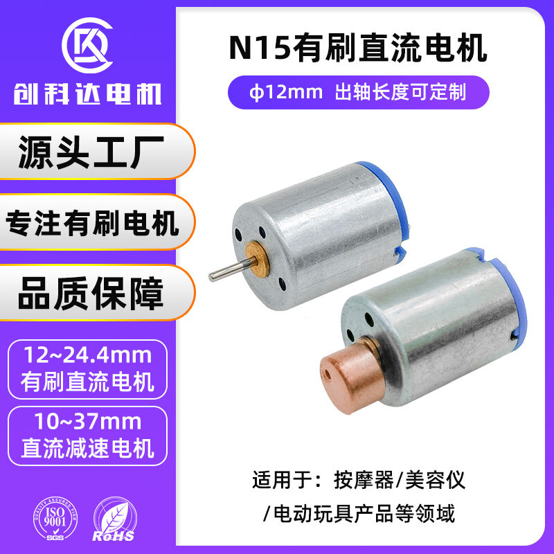 CRF-N15震动电机 - 详情 1