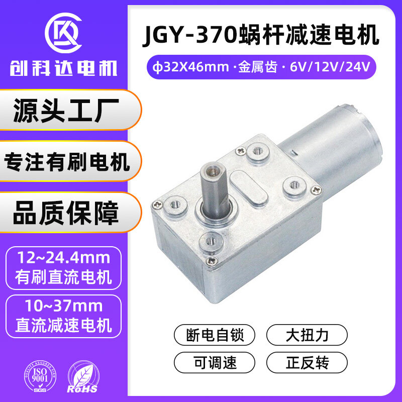 JGY-370蜗轮蜗杆减速电机 - 详情 1