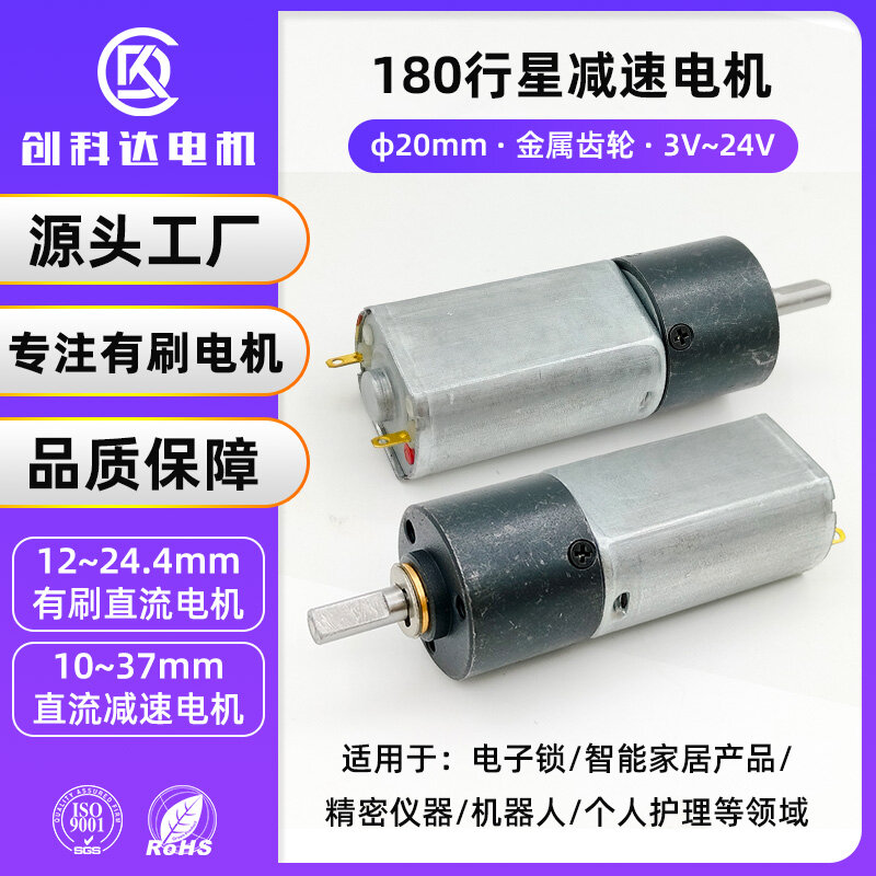 20GP-180行星减速电机 - 详情 1