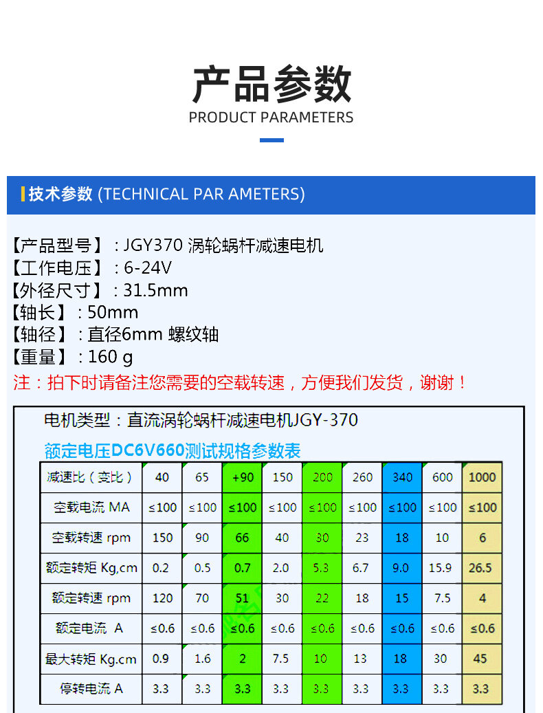 4632-370蜗轮蜗杆减速电机 - 详情 2