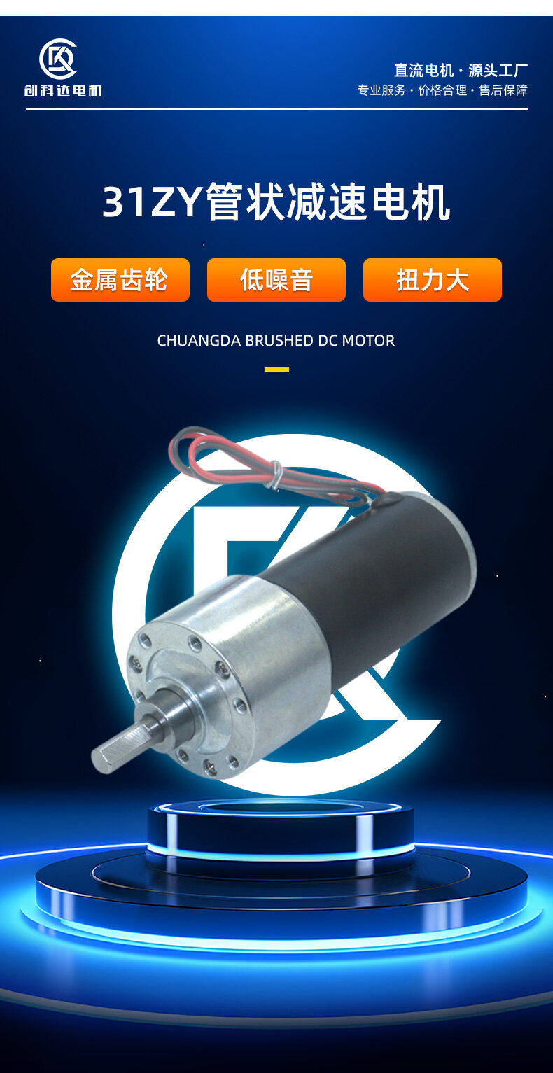 37GB-31Z直流减速电机 - 详情 1