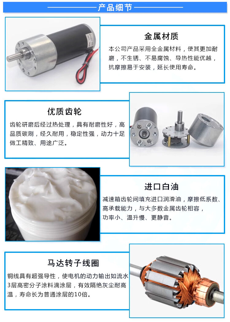 37GB-31Z直流减速电机 - 详情 4