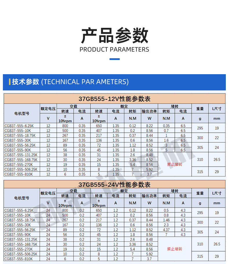 37GB-555直流减速电机 - 详情 2