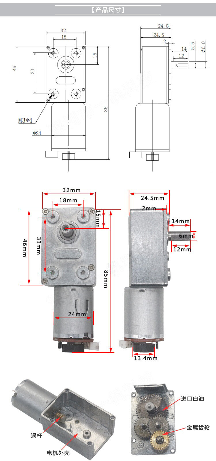 4632-370编码器蜗轮蜗杆减速电机 - 详情 3