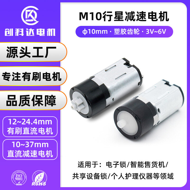 GP10-M10行星减速电机（塑胶齿） - 详情 1
