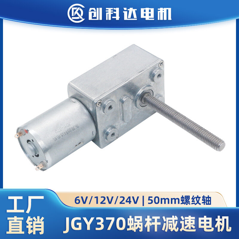 4632-370蜗轮蜗杆减速电机 - 详情 1