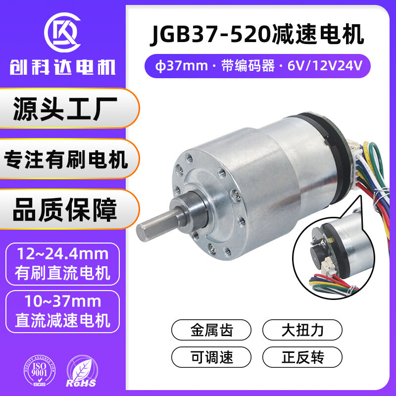37GB-520直流减速电机 - 详情 4