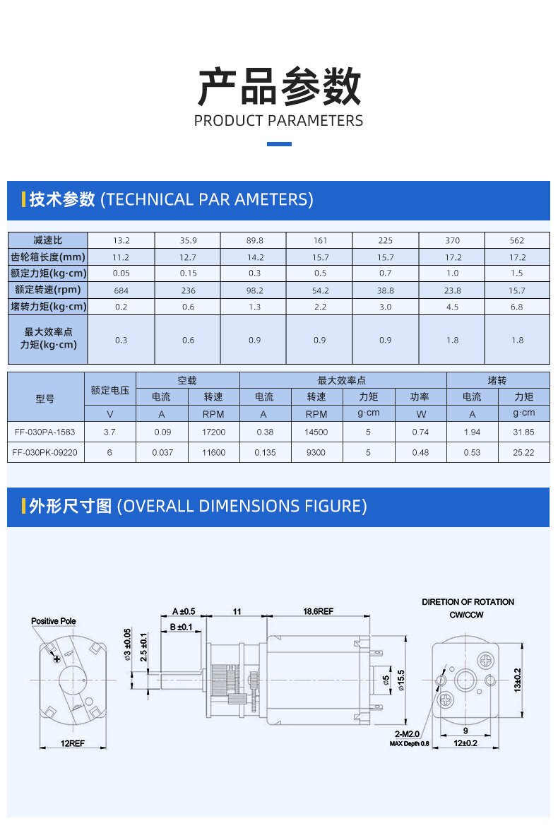GM13-030直流减速电机 - 详情 2
