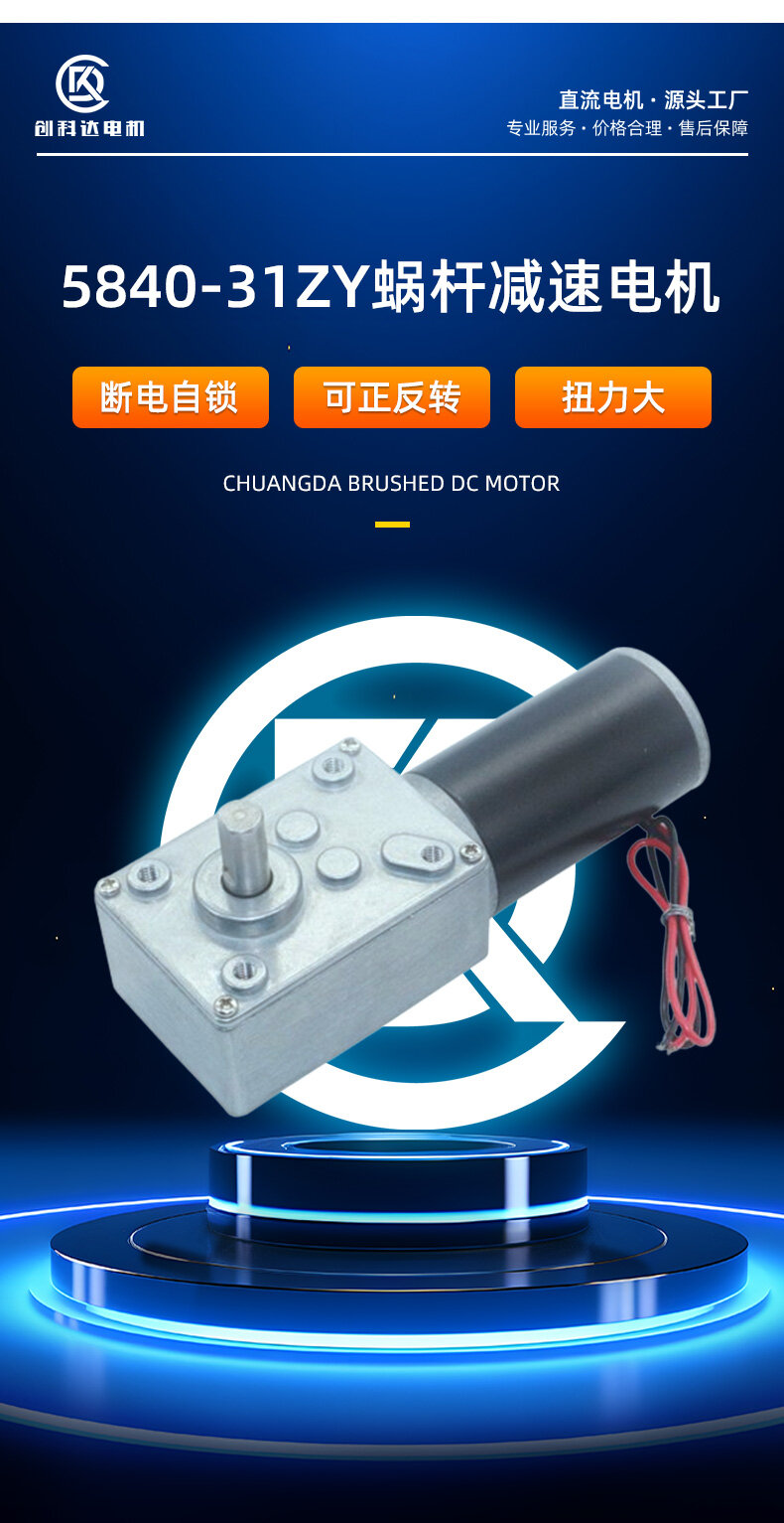 5840-31ZY蜗轮蜗杆减速电机（单出轴） - 详情 1