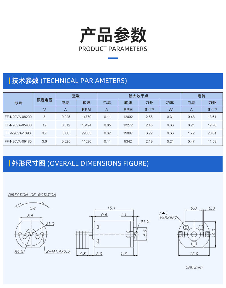 CFF-N20震动电机 - 详情 2