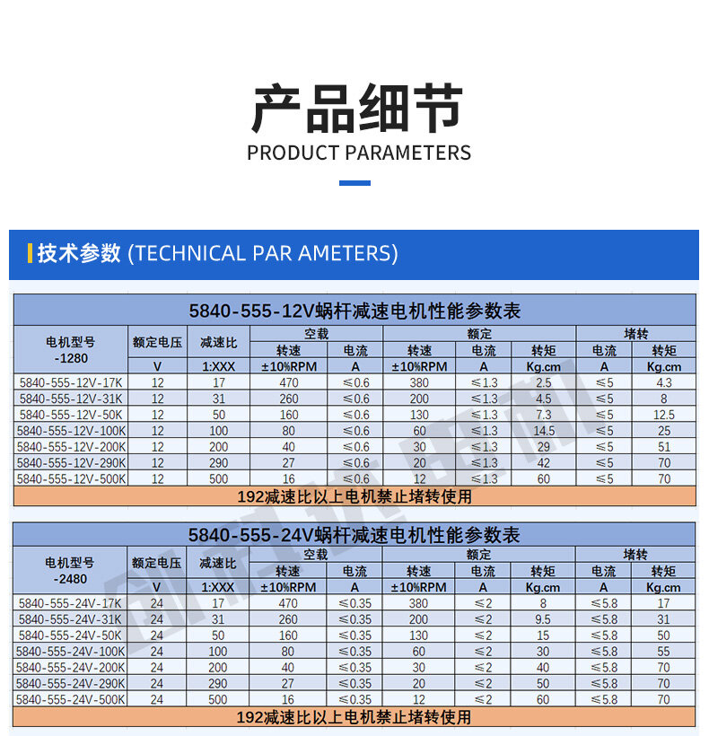 5840-555蜗轮蜗杆减速电机 - 详情 2