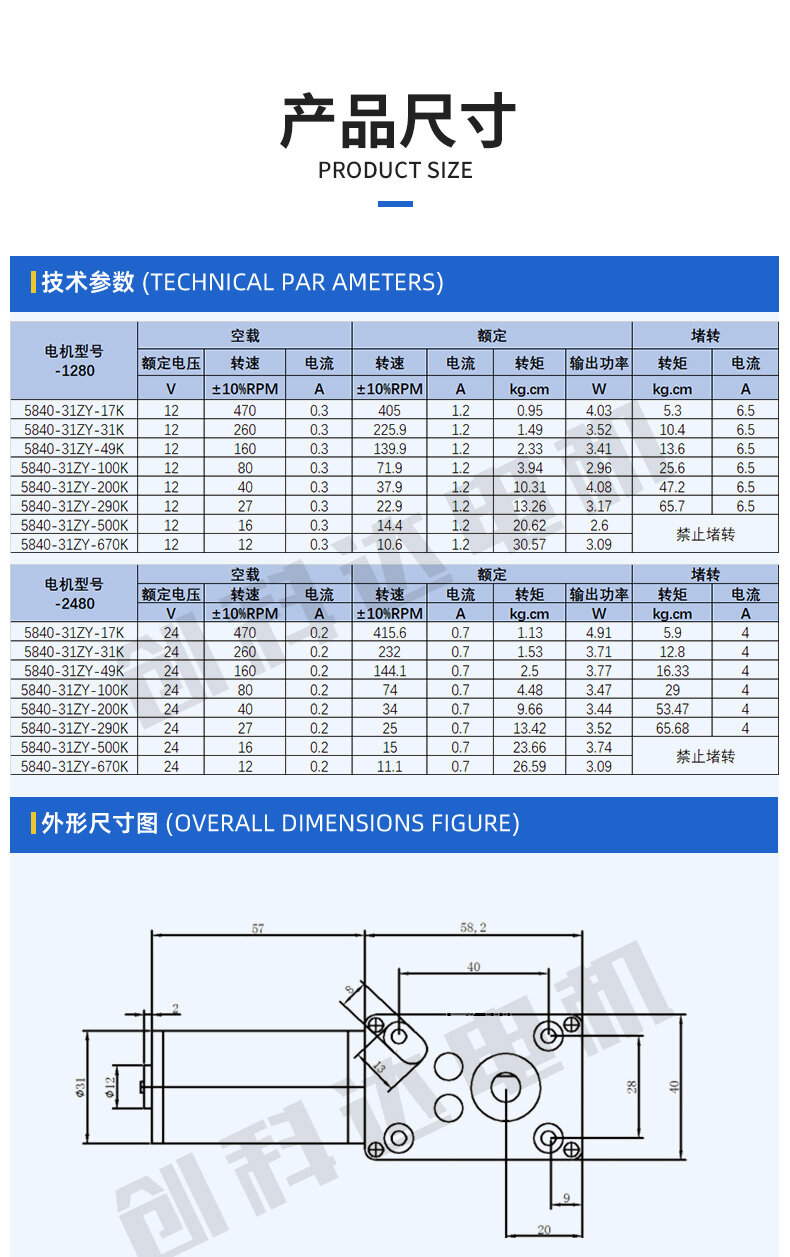 5840-31ZY蜗轮蜗杆减速电机（双出轴） - 详情 2