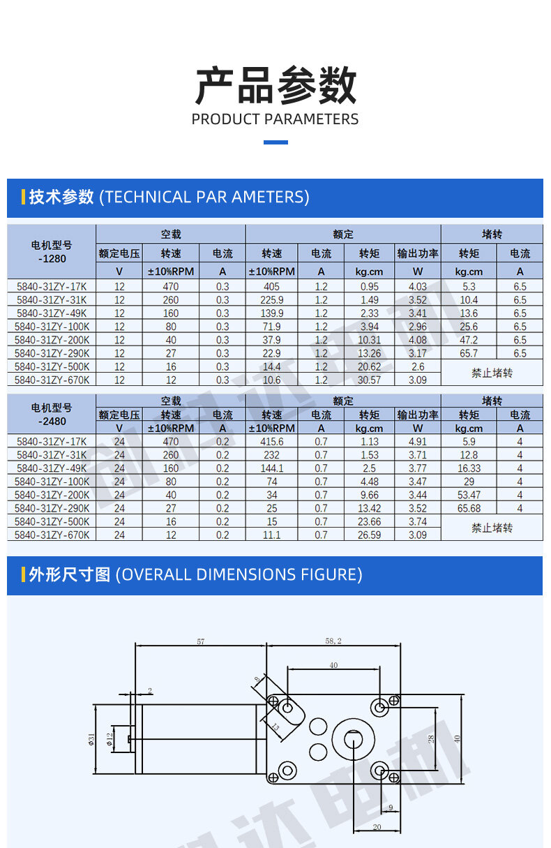 5840-31ZY蜗轮蜗杆减速电机（单出轴） - 详情 2