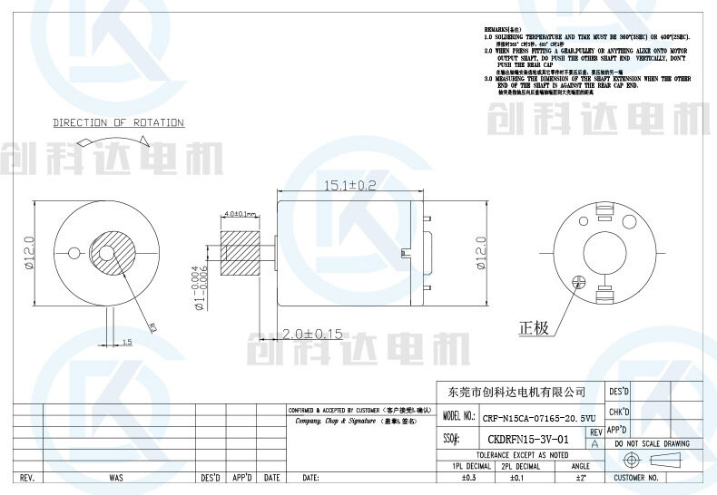 CRF-N15震动电机 - 详情 3