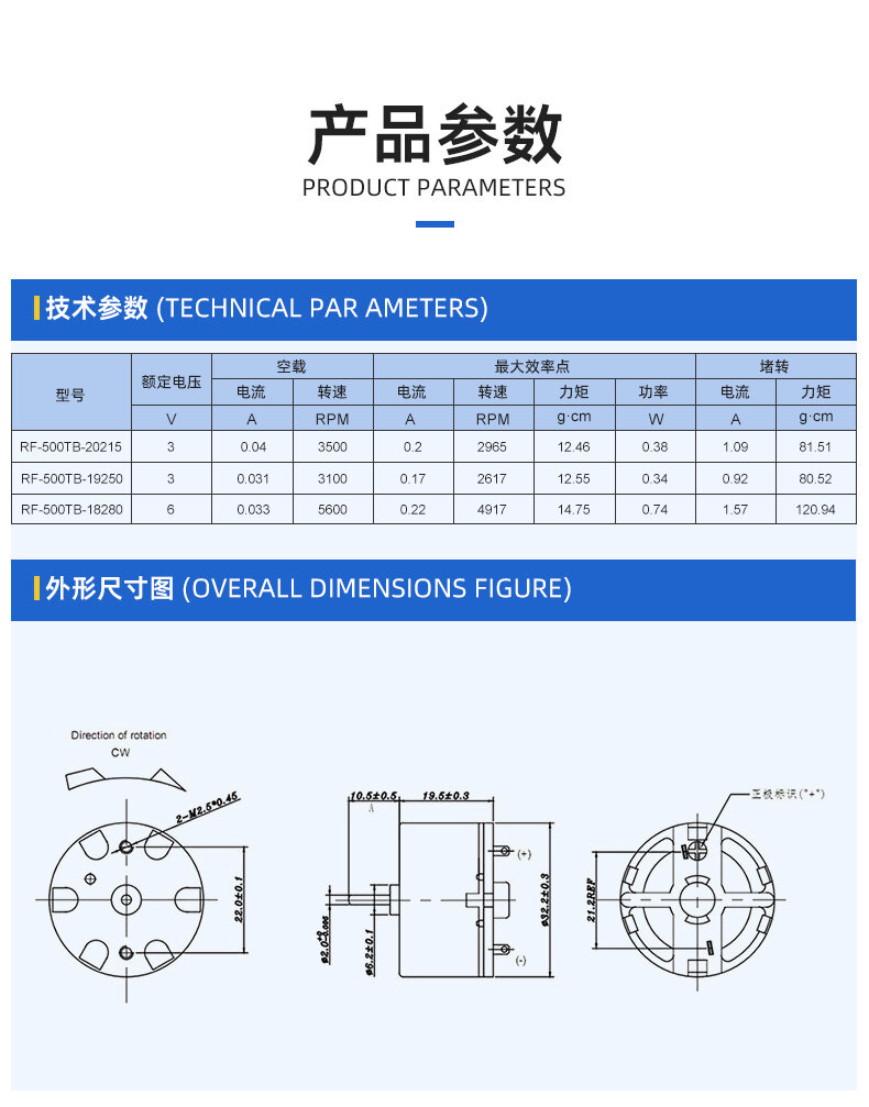 RF-500永磁微型直流电机 - 详情 2
